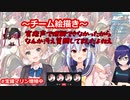 【宝鐘マリン増殖中】あっさり正体を見破られるPP天使と蹴落とし合う船長達【チーム絵描き】