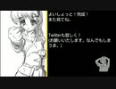 爆走！お絵描き動画解説列伝　『よいショット　その８』