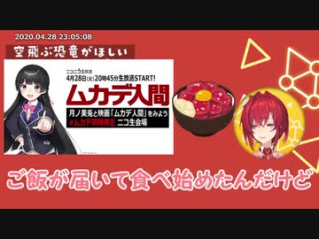 ムカデ人間を見ながら食事をするアンジュ【にじさんじ/アンジュ・カトリーナ】