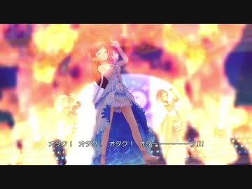 【デレステMV】OTAHEN アンセム【フェス限SSR新田美波】