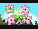 【ゆっくり実況】魔理沙たちがサバイバルで和風な町を作るようです part.2