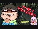 【実況】性悪二人でブラッドボーン DLC part7