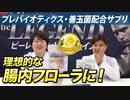 【驚くほどスッキリ！】腸のお悩みにアプローチする ビーレジェンド リアファイバーを解説【ビーレジェンド プロテイン】