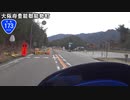 【バイク車載】国道173号線　その２(丹波篠山～池田)