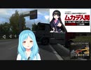 出発から34秒で走行不能になる女神トラック