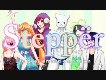 ☆Collaboration☆ Steppër / Hyper! Passionate!! Edition!!!