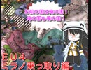 【EU4オーストリア】ミラノ乗っ取り編