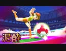 【実況】泥酔２０２０オリンピック　③