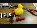 ターボあひるの動画
