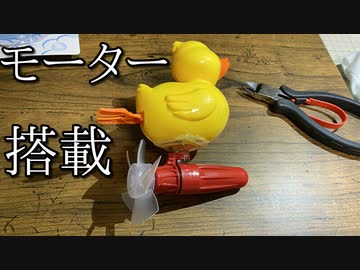 ターボあひるの動画