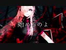 【戦いながら】恋は戦争SCREAMOREMIX　歌ってみた【朧ひとみ】
