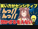 桑田真澄にツボっているころねちゃんの笑い方がセンシティブすぎて閃かざるをえない【戌神ころね】