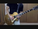 情熱大陸にB'zを混ぜてギター弾いてみた
