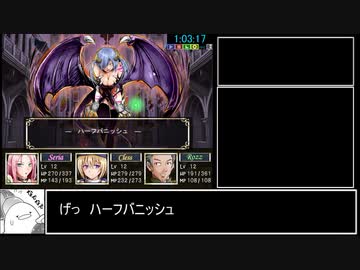 Lilipalace -淫魔の巣窟-　１時間１２分３０秒 part5/5【RTA】