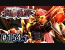 #154(前) 軌跡好きの【閃の軌跡Ⅱ改】実況だよ