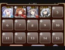 女王の軍略【千年戦争アイギス ケラ王子+ソラス+未覚醒イベユニ】