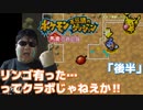 キャンディ・ドッグズの頭脳【ポケモン不思議のダンジョン 赤の救助隊】#6 後半