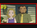 「素敵な家族」 【二ノ国 白き聖灰の女王 実況】 part9