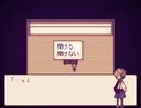 【実況】少年の夢と記憶　Alicemare(７)