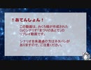 【クトゥルフ神話TRPG】まつりのあとで 第３話【リプレイ動画】