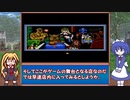 【レトロゲーム紹介動画】 (新)語って!!カタリナ　Vol.1