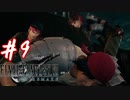 櫻井クラウドを待ち望んだ女がFF7Rを実況  Part9