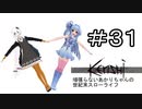 【kenshi】頑張らないあかりちゃんの世紀末スローライフ＃３１