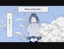 かいしんのいちげき！、を歌ってみた/葉山理蘭