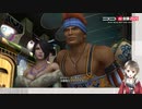 【FF10】ファイナルファンタジーX 長時間ゲーム実況（前半）@ニコニコネット超会議2020　その6