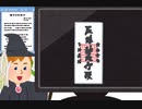 危険なしはいかいきゅう〜