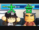 【パワプロ2017】#192 大台突破！！次なる球団は！？【元最弱野手マイライフ・ゆっくり実況】