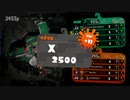 【元XP2600】リハビリトゥーン！119日目【アプデ前エリア塗り奴隷】