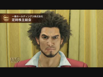 龍が如く7 字幕プレイ Part32