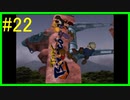 「その乗り方あぶなくない？」 【FF7 実況】 part22