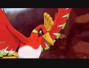 戦闘！ホウオウ【ポケモンマスターズ】