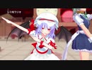 【東方MMD】レミ咲ラジオ
