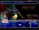 『FF7HD』おおよそ初見実況part81