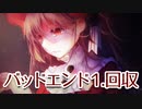 彼女の記憶は長く不思議な世界のその先に存在するらしい【Pocket Mirror】#８