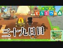 【実況】好きと好きのトレード＝発狂【あつまれ どうぶつの森】三十九日目