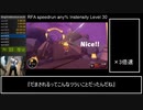 リングフィットアドベンチャー負荷30 any％RTA 22:13:01 【ゆっくり解説】part17
