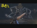 【Bloodborne】フロムゲー初心者のブラッドボーンpart82【実況プレイ】