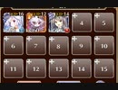 ただいま　と　よろしく【千年戦争アイギス ケラ王子+ソラス+未覚醒イベユニ白以下】