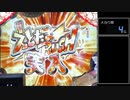 【パチンコ実機】CRえとたま【Part44】