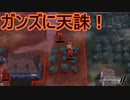 ガンズムカつくので一方的に痛めつけましたｗ　ファイアーエムブレムif実況プレイPart21