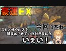 【にじARK】配信外で豪運を発揮してしまったエビオ、一枠通して茶番を演じる【にじさんじ切り抜き】