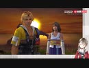 【FF10】ファイナルファンタジーX 長時間ゲーム実況（前半）@ニコニコネット超会議2020　その8