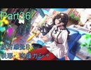 【実況プレイ】アイドルマスターシャイニーカラーズ　絶対感覚S 咲耶・恋鐘ガシャ【シャニマス】Part36