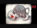 【実況】マ　マ　に　あ　い　た　い　 part2