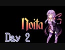 【Noita】結月ゆかりの楽しい洞窟探検日和 Day 2【VOICEROID実況】