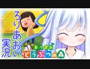 あつまれ ろりこんさん 2人目【あつ森】